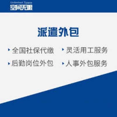 大连外派劳务服务优势