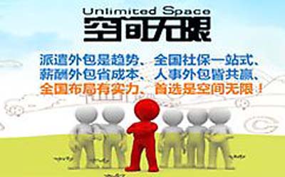 广州营业员劳务外包公司怎么选