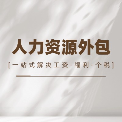 灵活用工合规的“硬指标”是什么?空间无限全流程管理给出答案